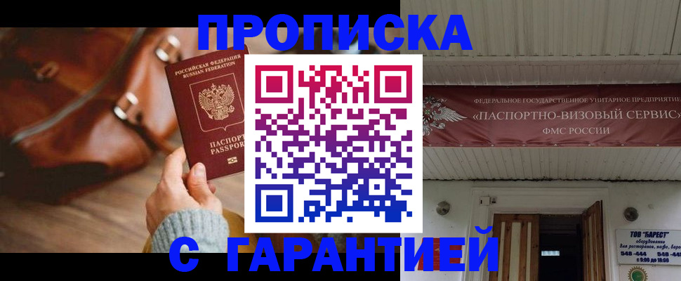 временная прописка в Тетюшах